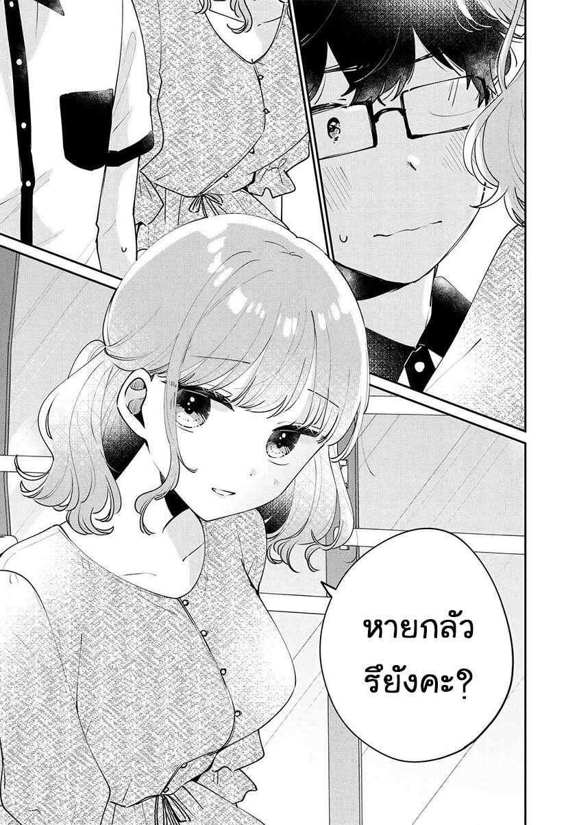 Meguro san wa hajimete janai 66 07